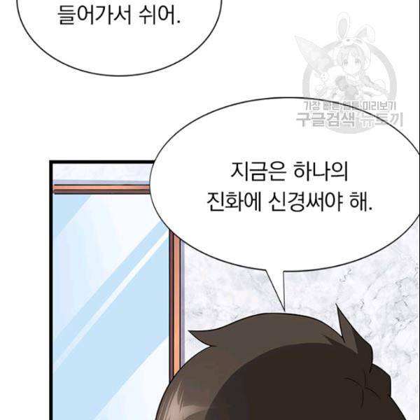 내 여자친구는 좀비 147화 18