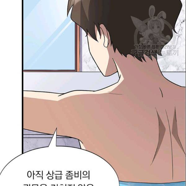 내 여자친구는 좀비 147화 19