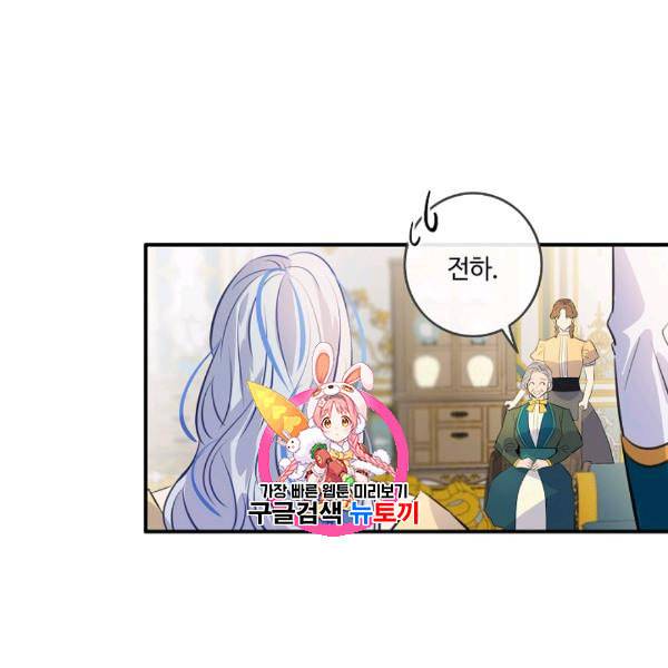 위대한 소원 59화 1