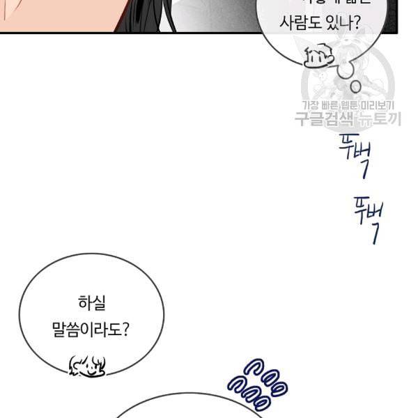 위대한 소원 59화 9