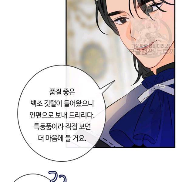 위대한 소원 59화 12