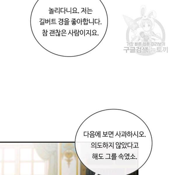위대한 소원 59화 15