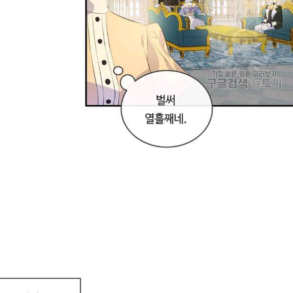 위대한 소원 59화 25