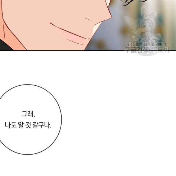 위대한 소원 59화 31