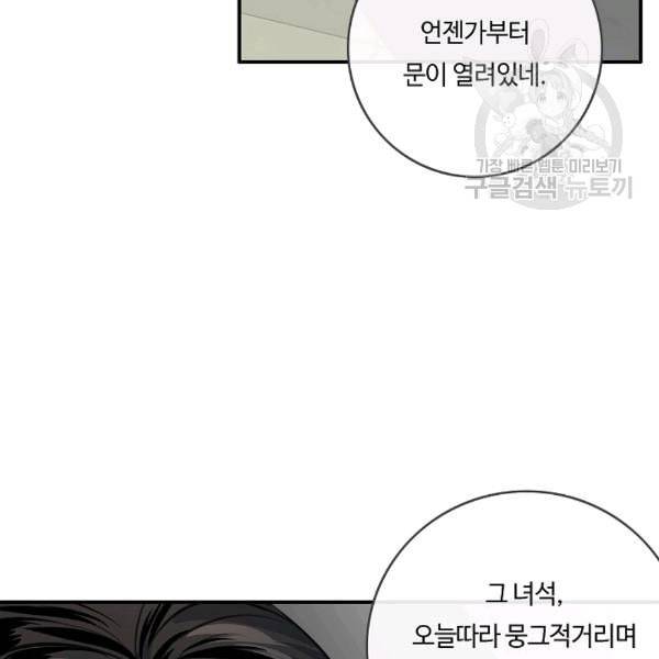 위대한 소원 59화 38