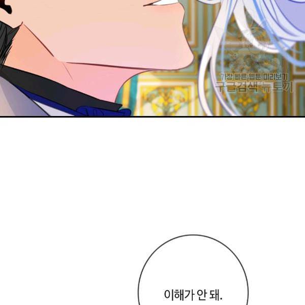 위대한 소원 59화 57