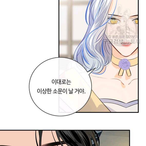 위대한 소원 59화 60