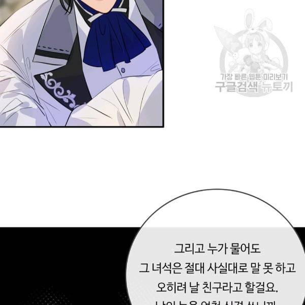 위대한 소원 59화 63