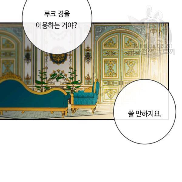 위대한 소원 59화 66