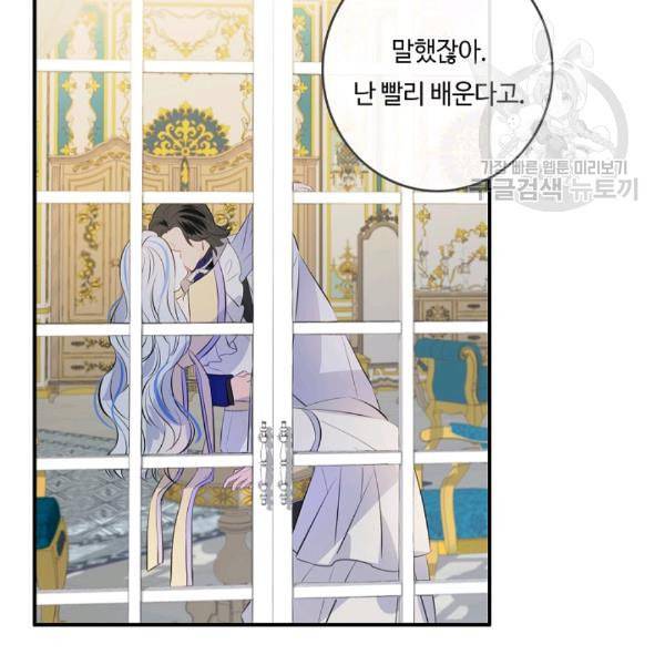 위대한 소원 59화 74