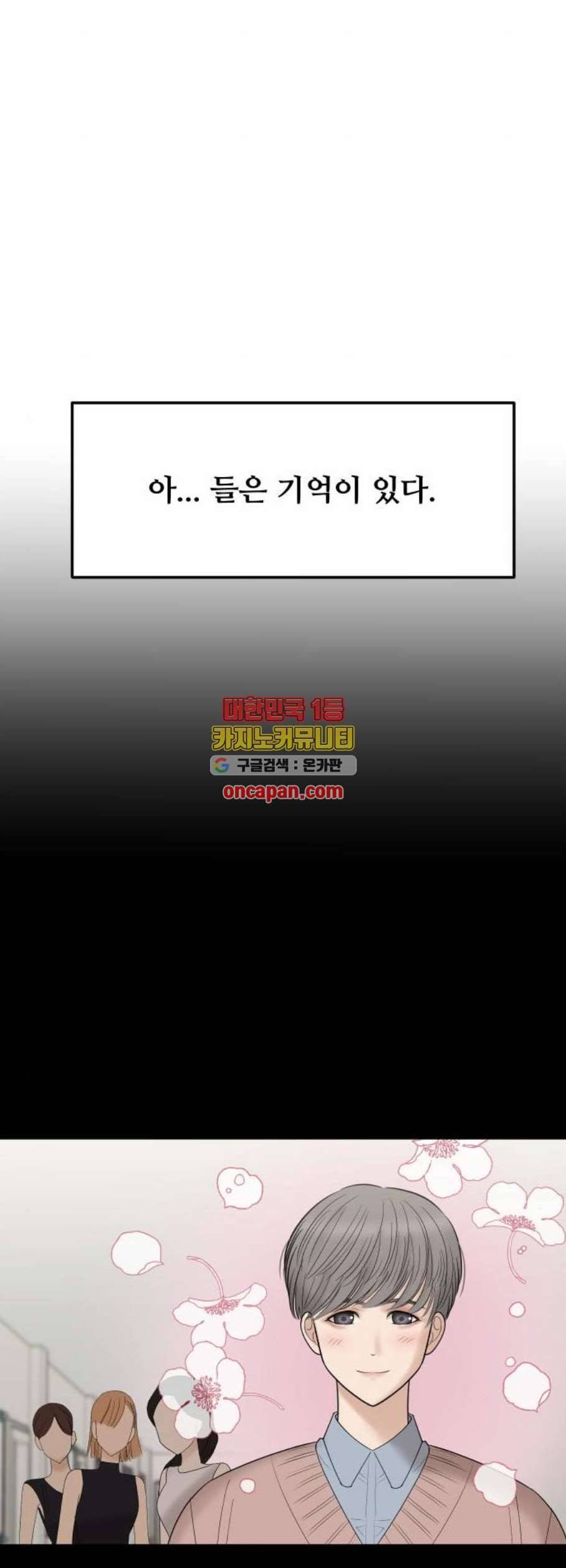 여주실격 61화 천재의 피 2 5