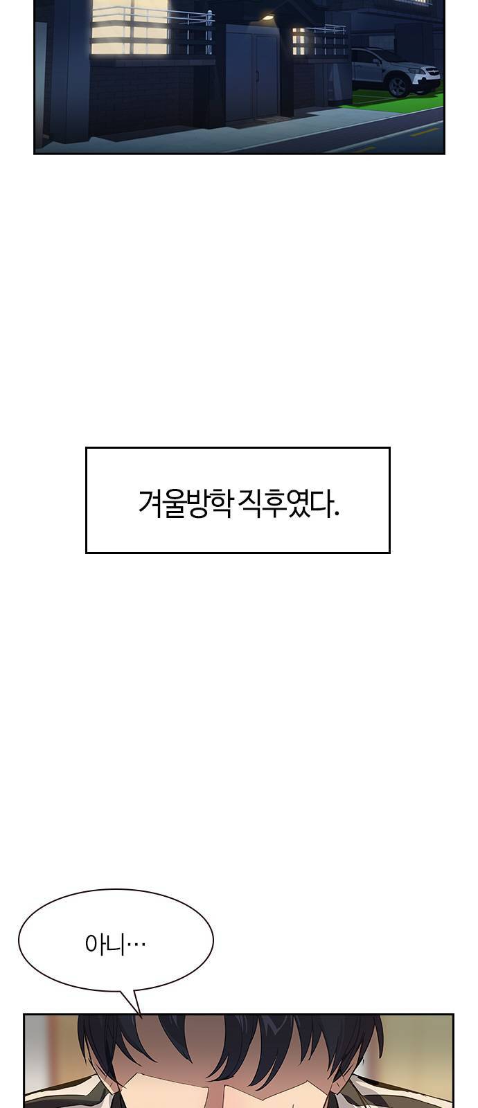 세상은 돈과 권력 시즌2 1화 2