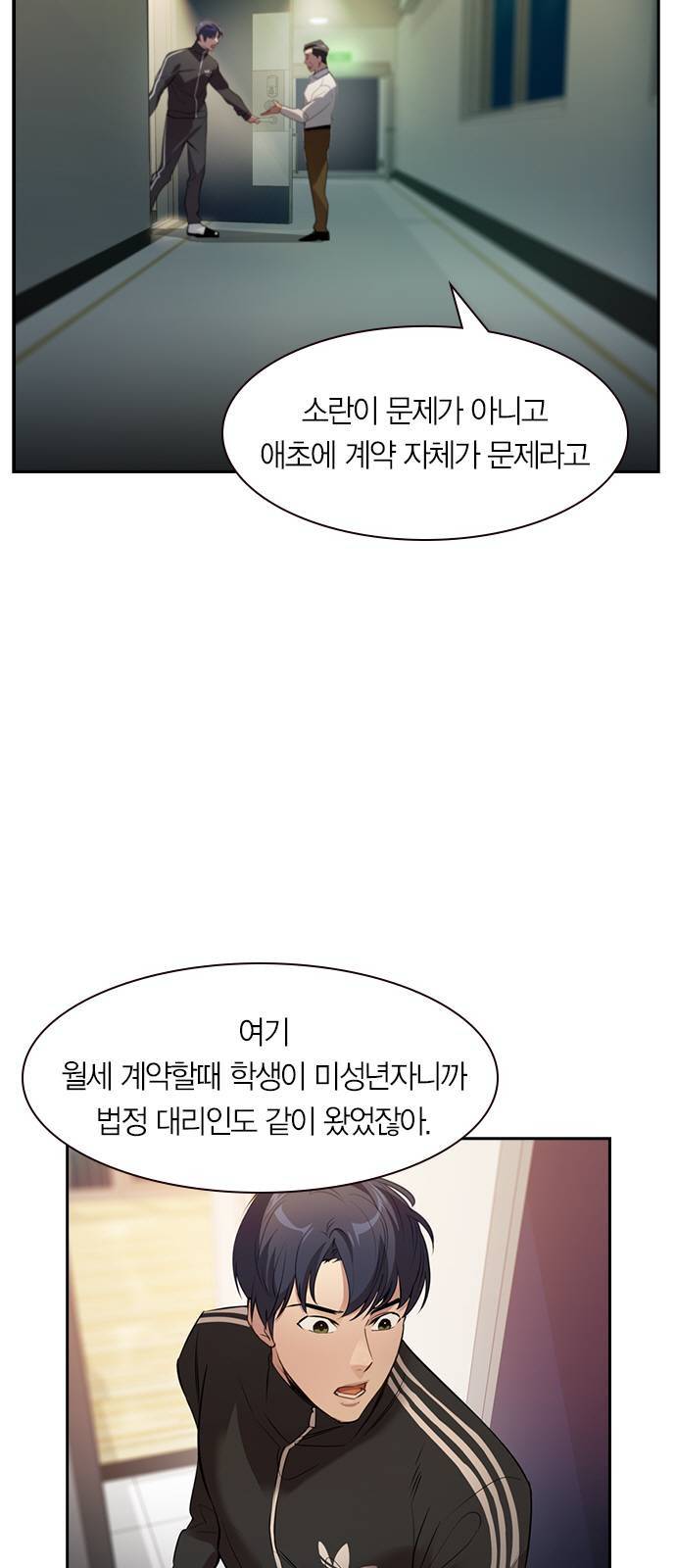 세상은 돈과 권력 시즌2 1화 5