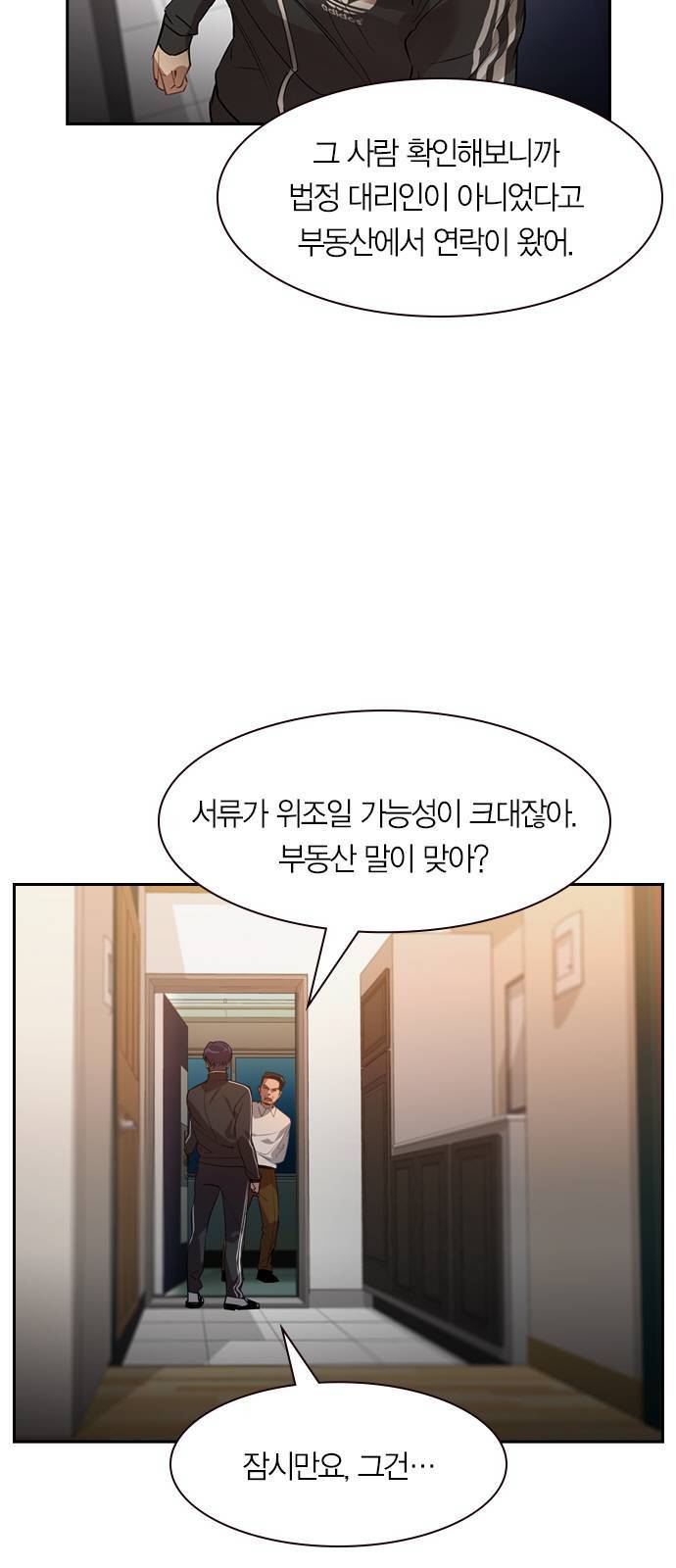 세상은 돈과 권력 시즌2 1화 6