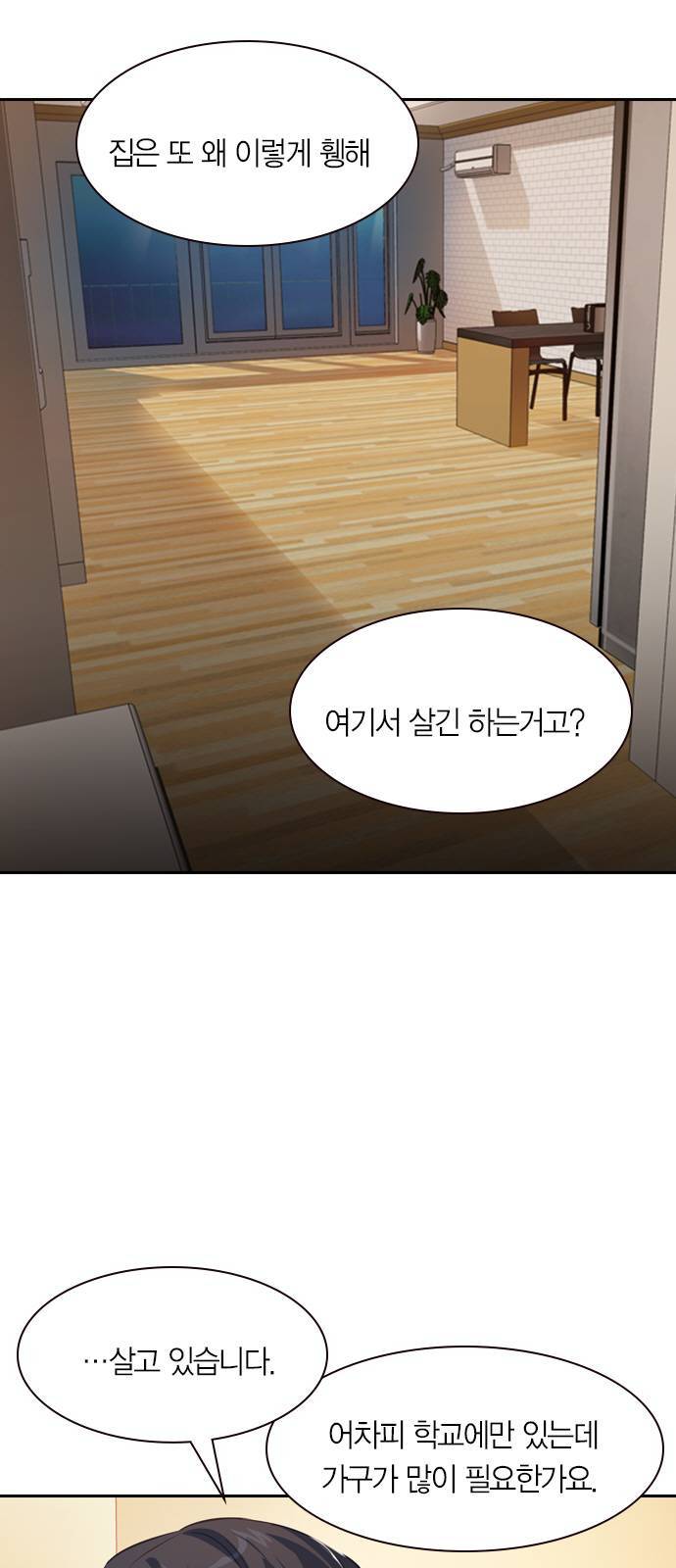 세상은 돈과 권력 시즌2 1화 8
