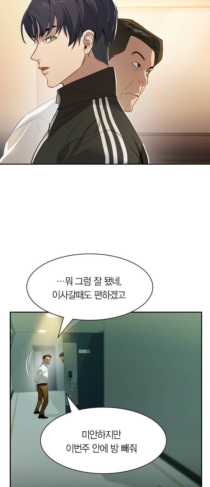 세상은 돈과 권력 시즌2 1화 9