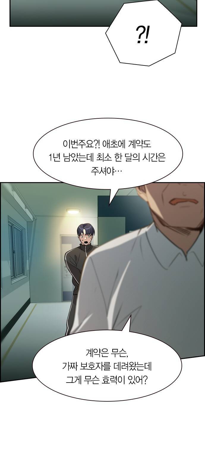 세상은 돈과 권력 시즌2 1화 10