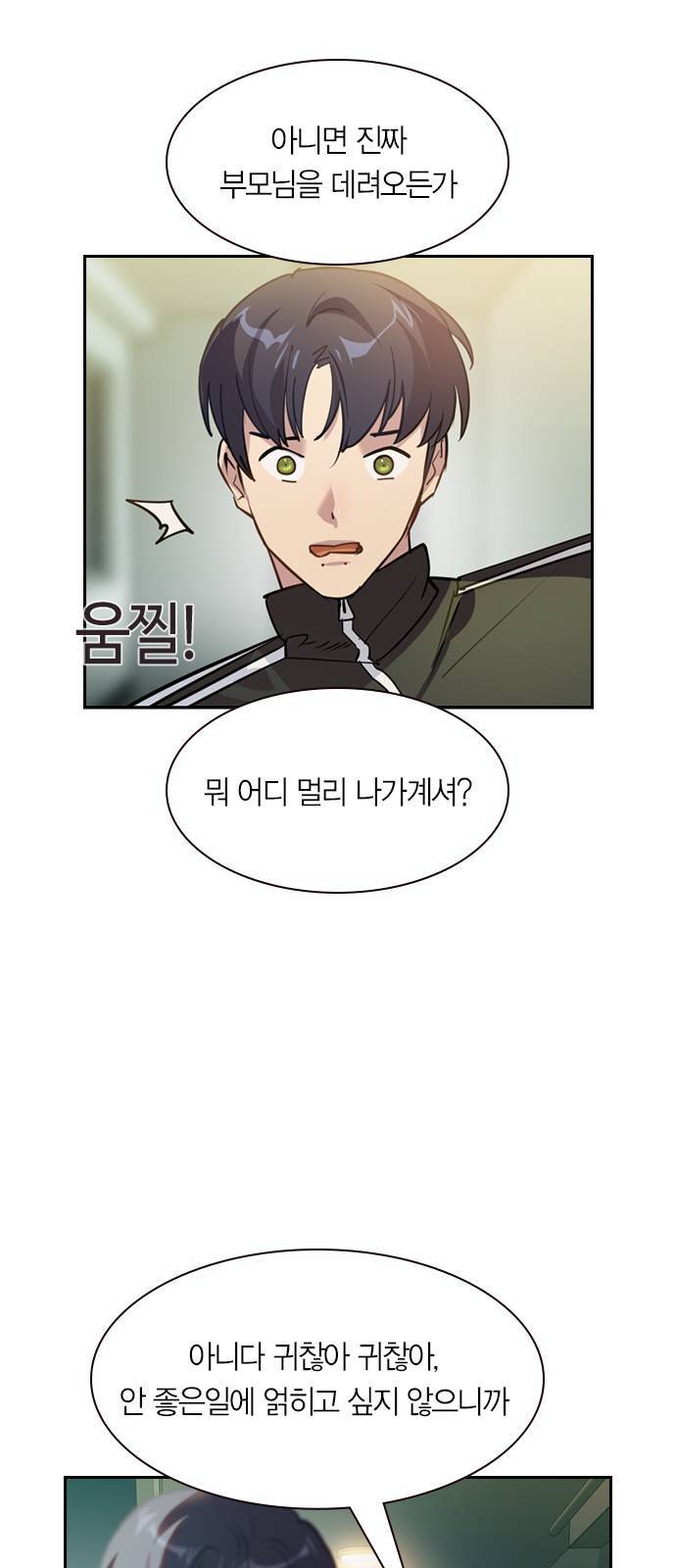세상은 돈과 권력 시즌2 1화 11