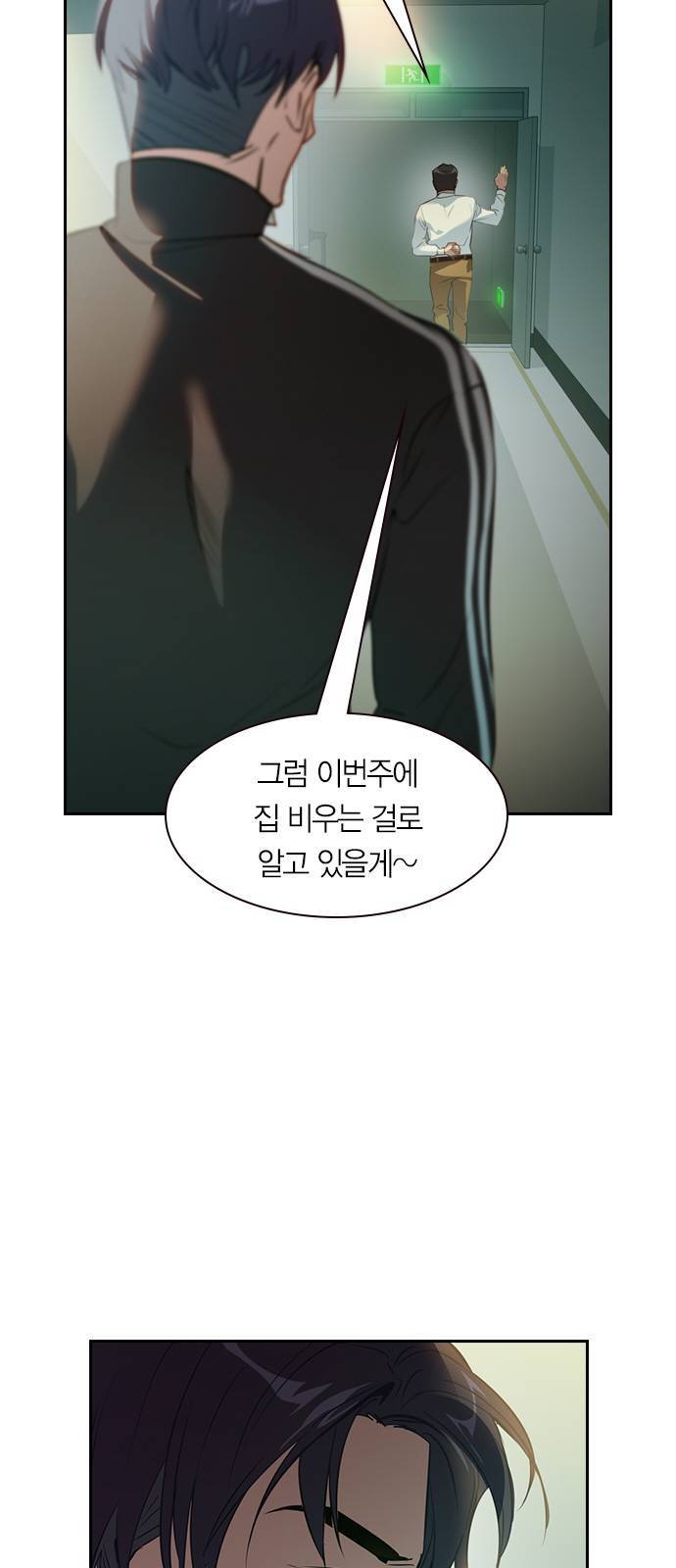 세상은 돈과 권력 시즌2 1화 12