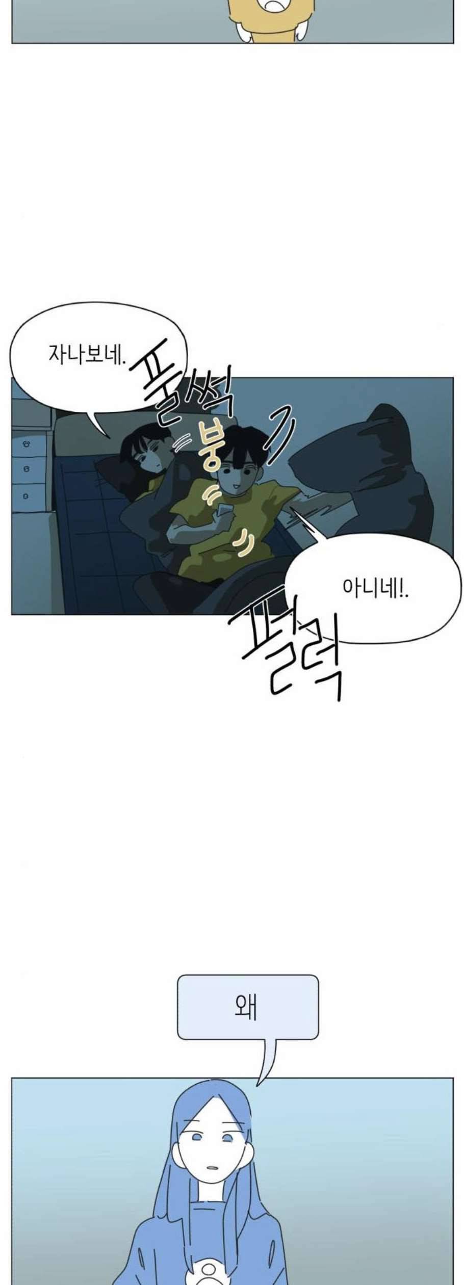 스몰 37화 3