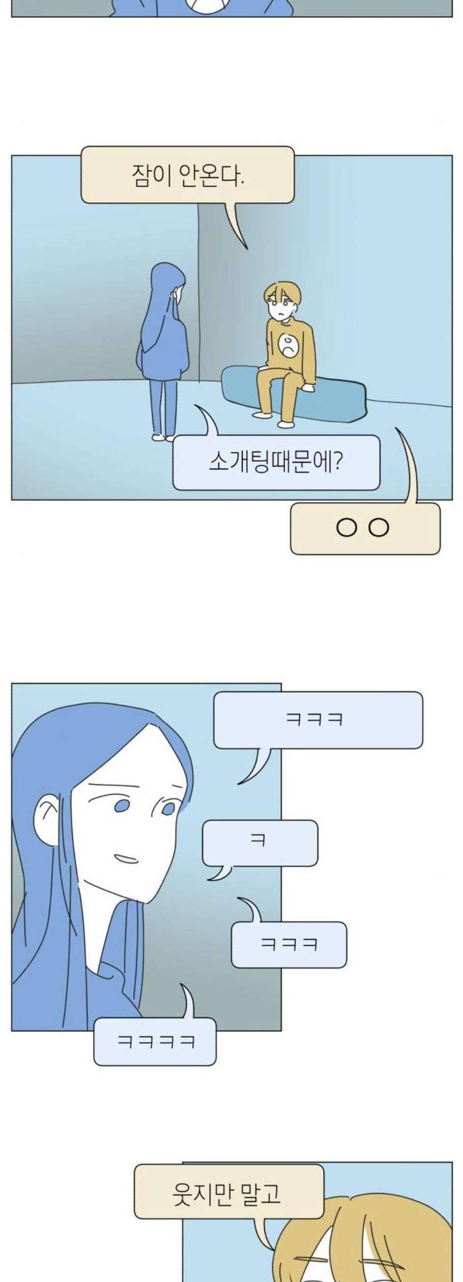 스몰 37화 4