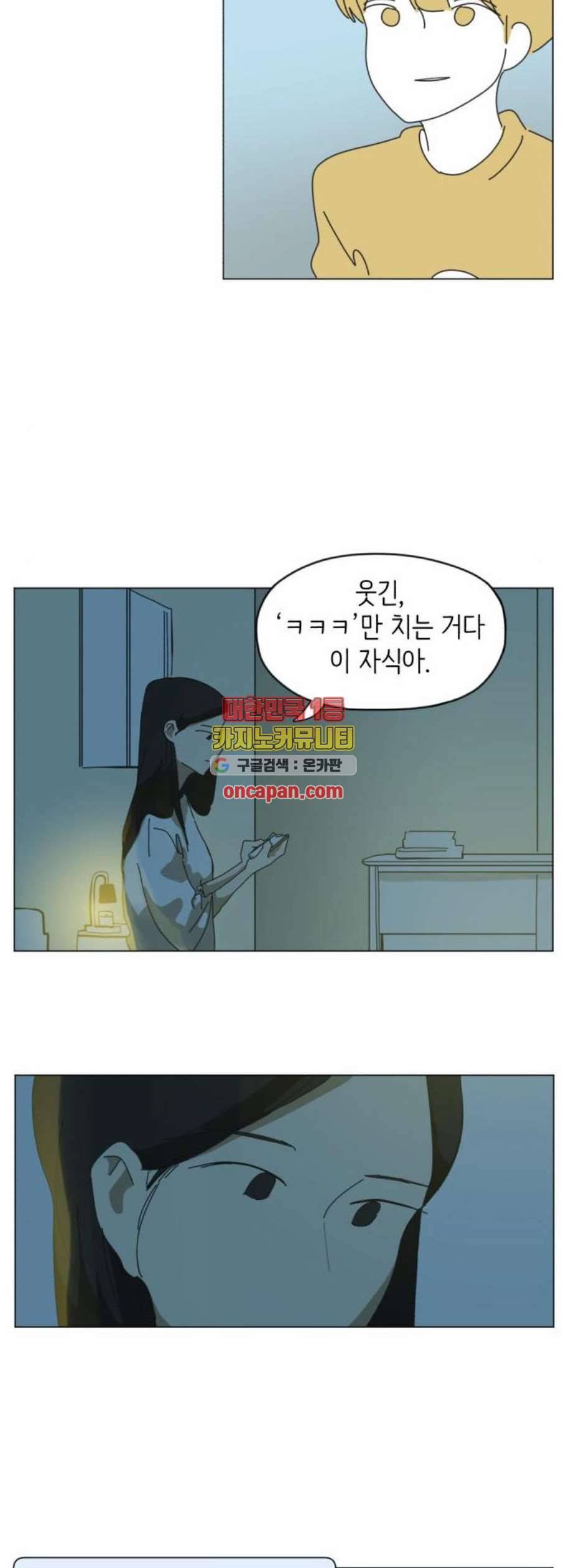 스몰 37화 5