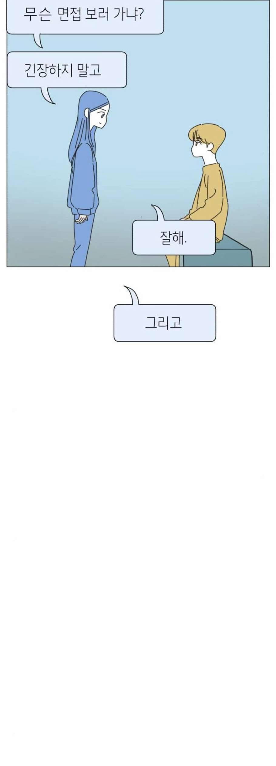 스몰 37화 6
