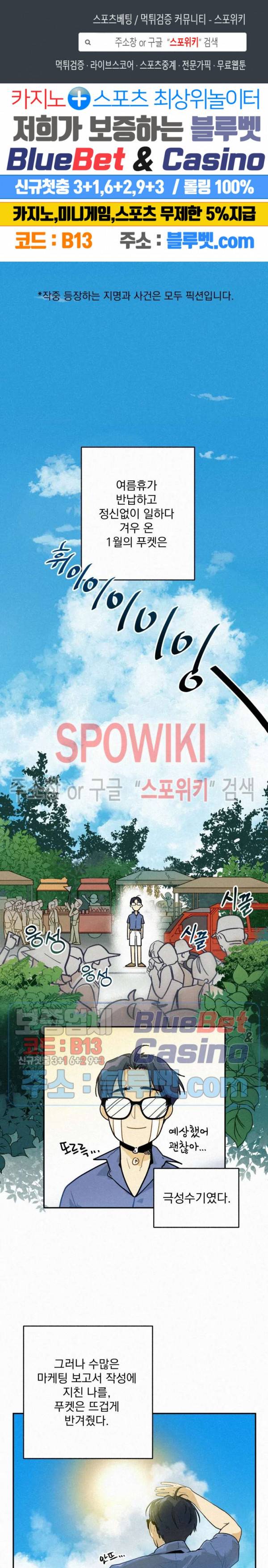 도망쳐요! 하대리님 1화 1