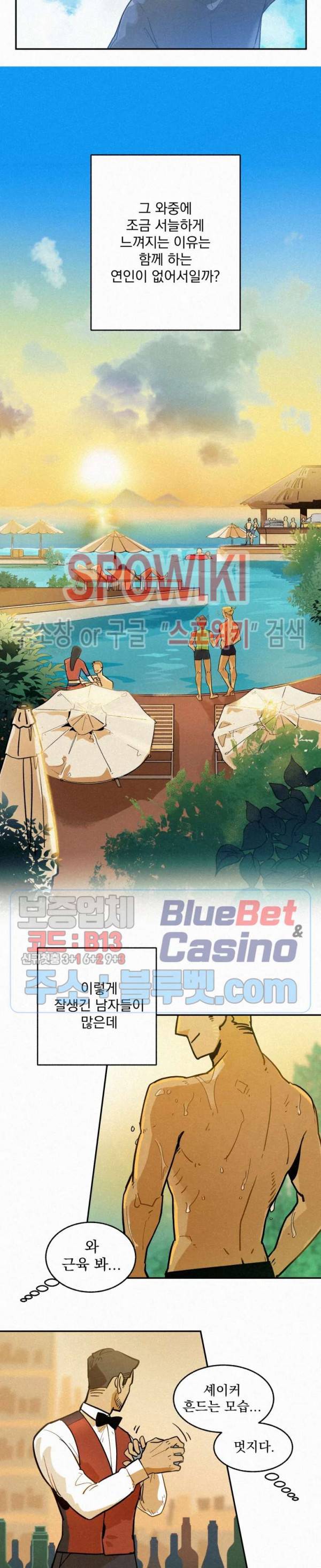 도망쳐요! 하대리님 1화 2
