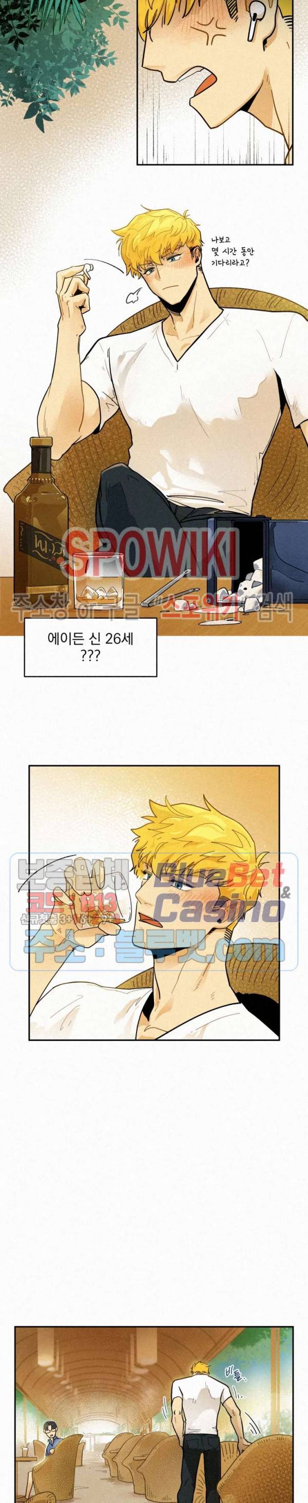 도망쳐요! 하대리님 1화 5