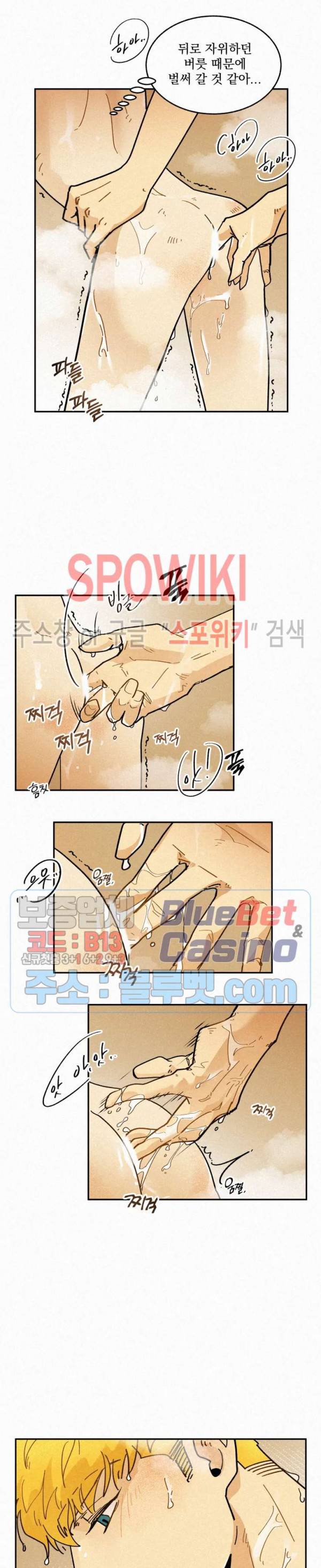 도망쳐요! 하대리님 1화 11
