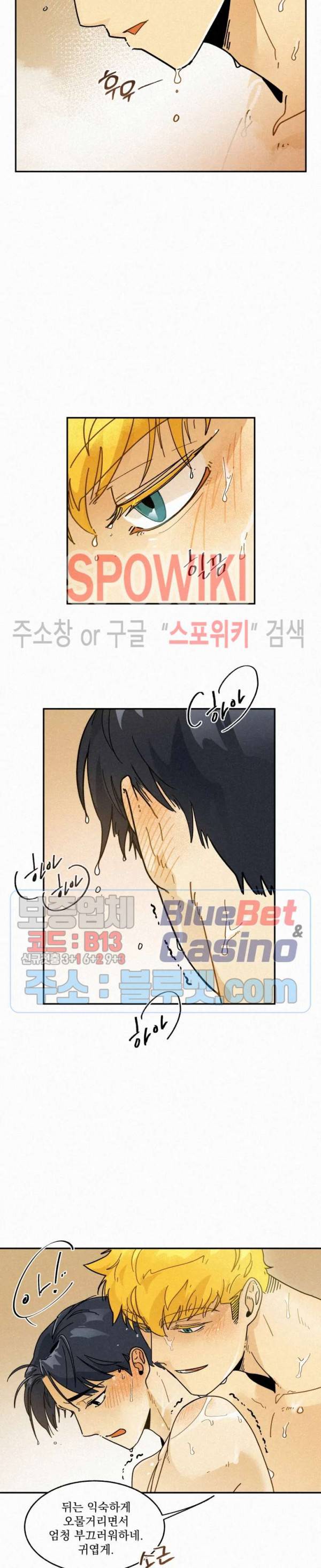 도망쳐요! 하대리님 1화 12