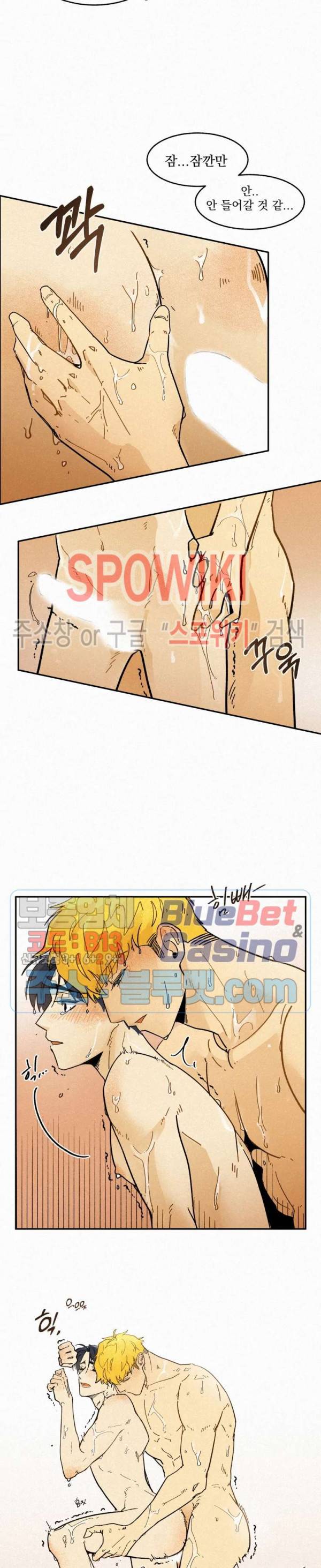 도망쳐요! 하대리님 1화 13