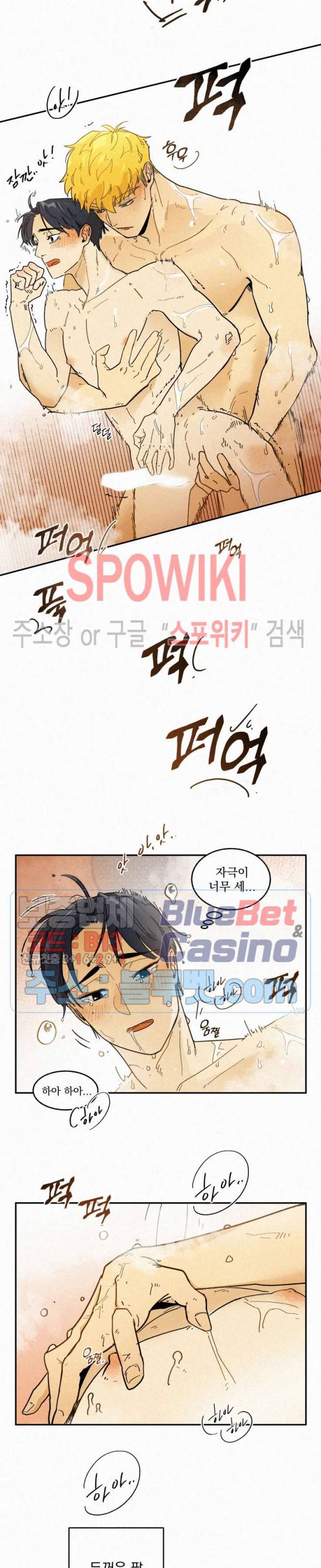 도망쳐요! 하대리님 1화 15