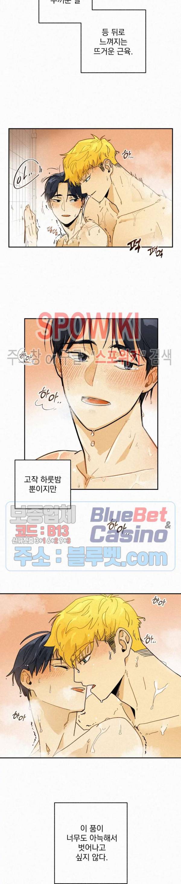 도망쳐요! 하대리님 1화 16