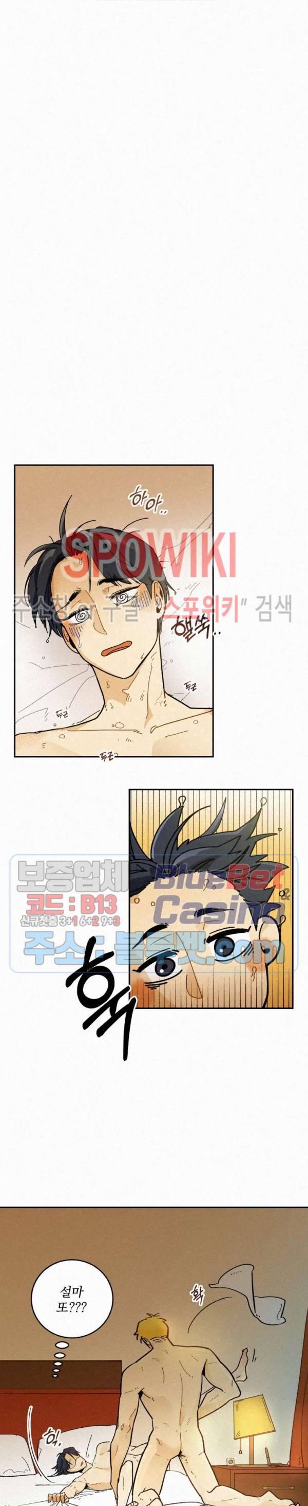 도망쳐요! 하대리님 1화 17
