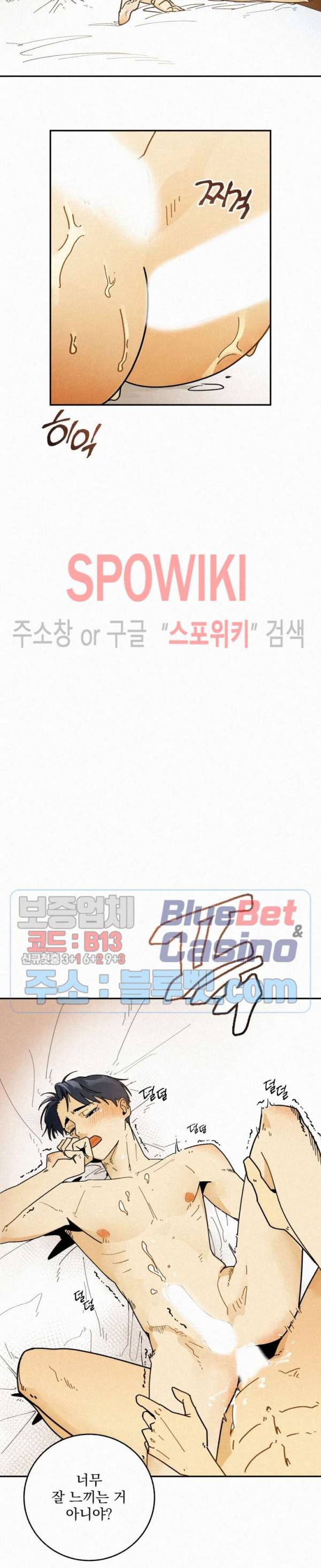 도망쳐요! 하대리님 1화 18