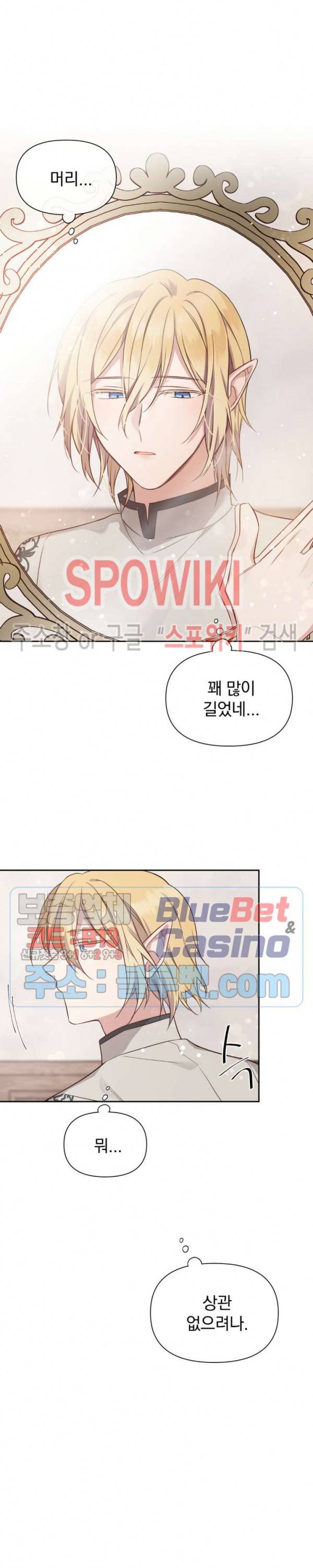 이세계 상점 61화 외전 최종화 2