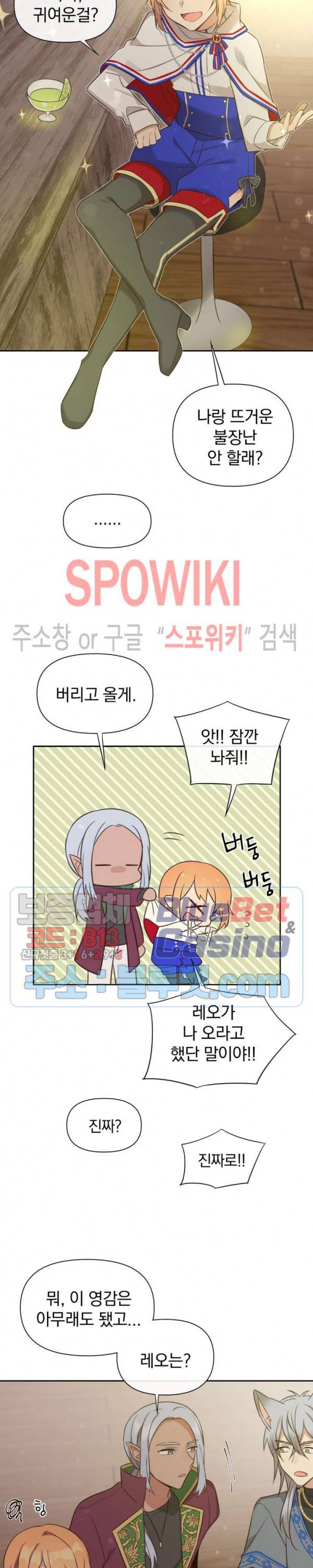 이세계 상점 61화 외전 최종화 4