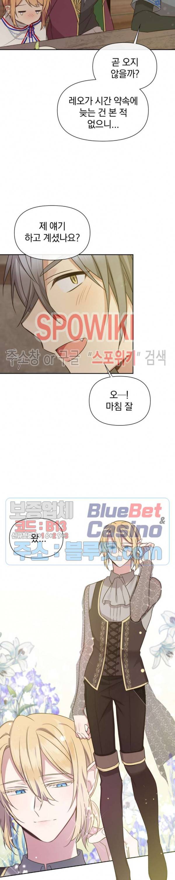 이세계 상점 61화 외전 최종화 5