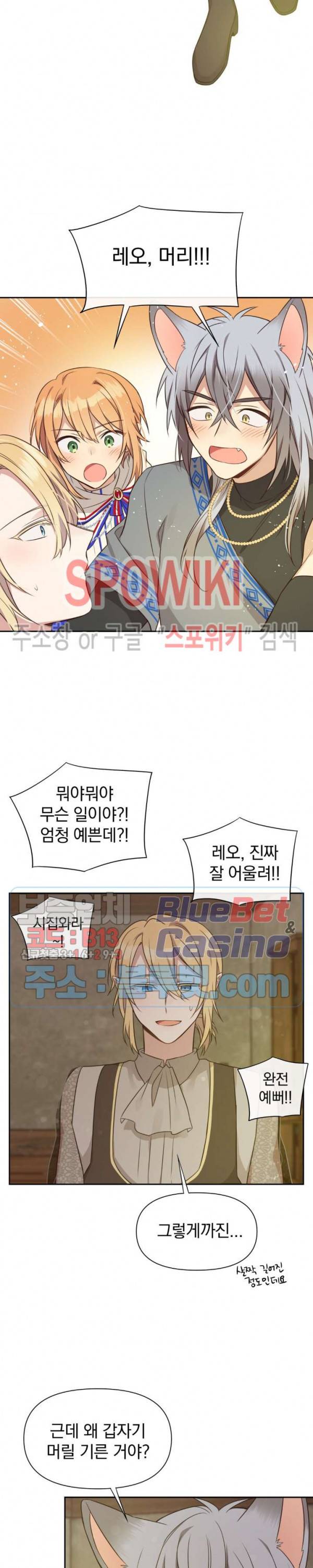 이세계 상점 61화 외전 최종화 6