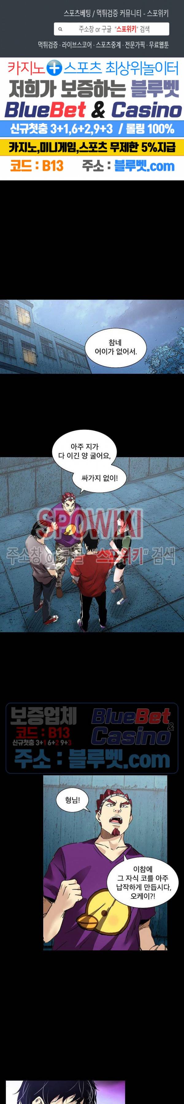 파이터스 28화 1