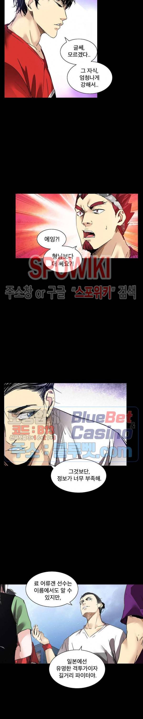 파이터스 28화 2