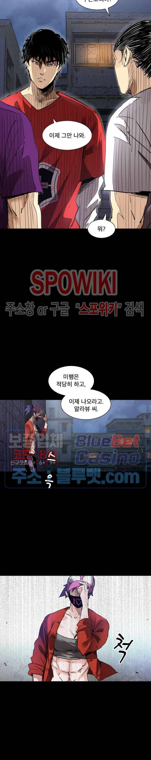 파이터스 28화 4