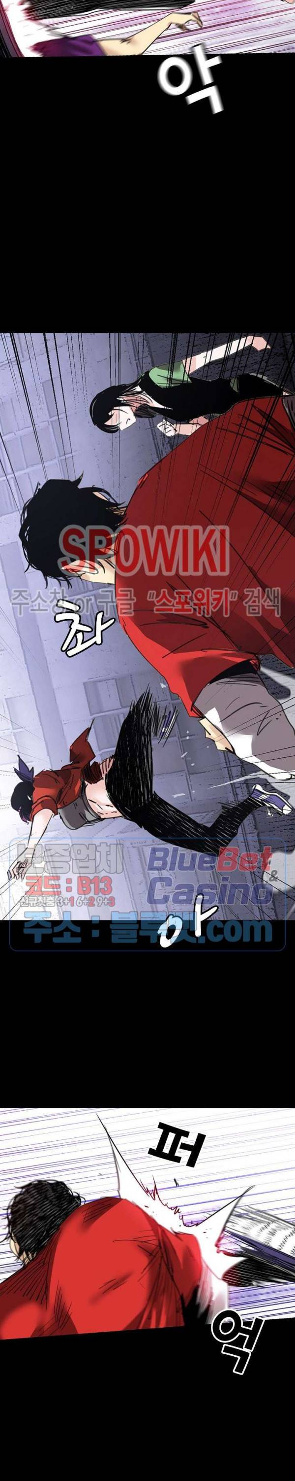 파이터스 28화 8