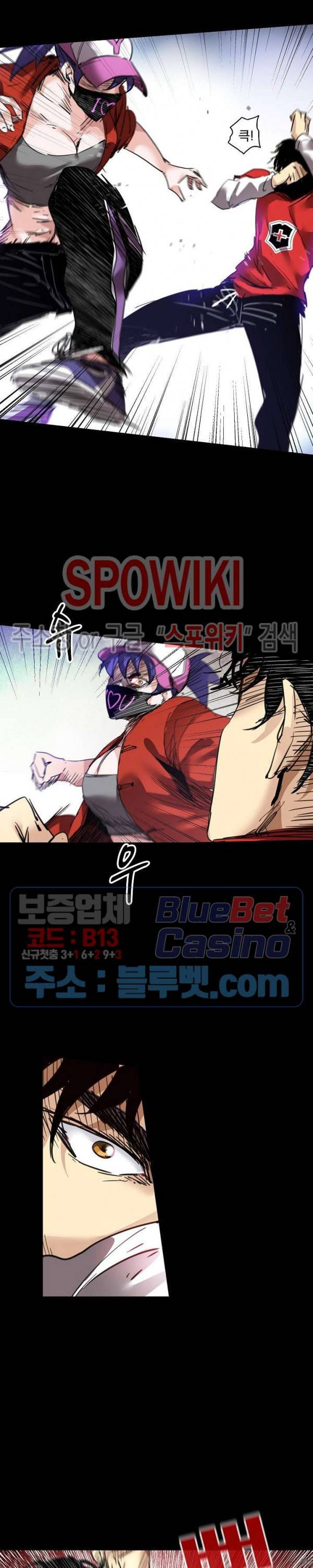 파이터스 28화 9