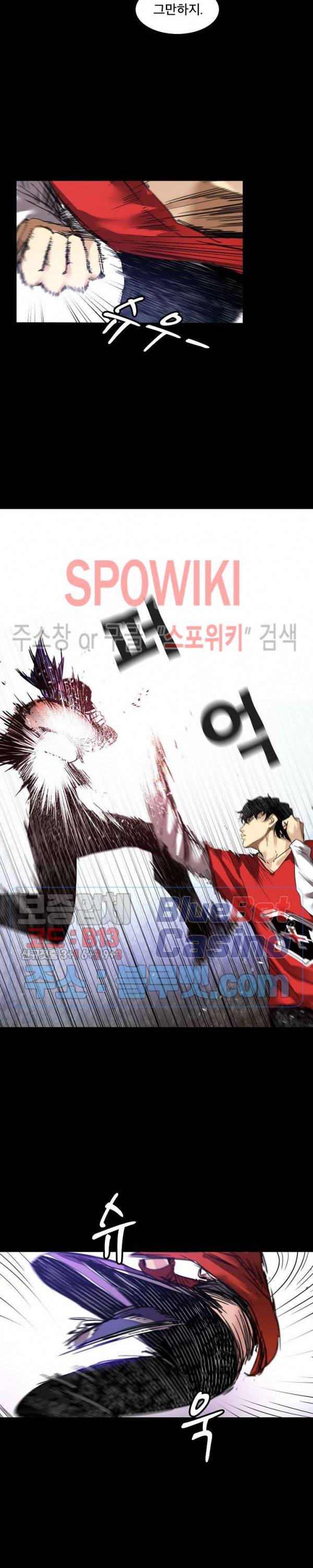 파이터스 28화 15
