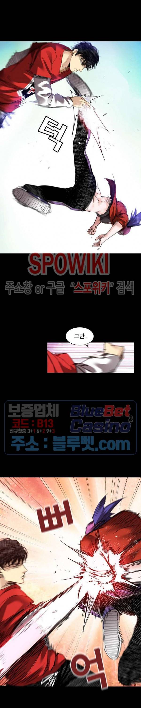 파이터스 28화 16