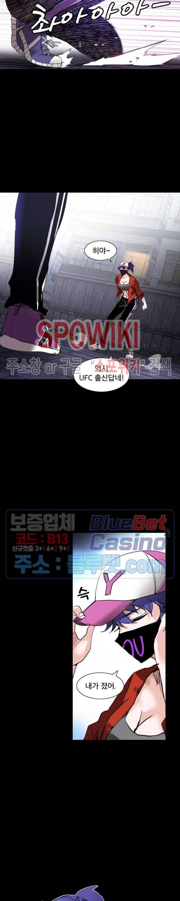 파이터스 28화 19