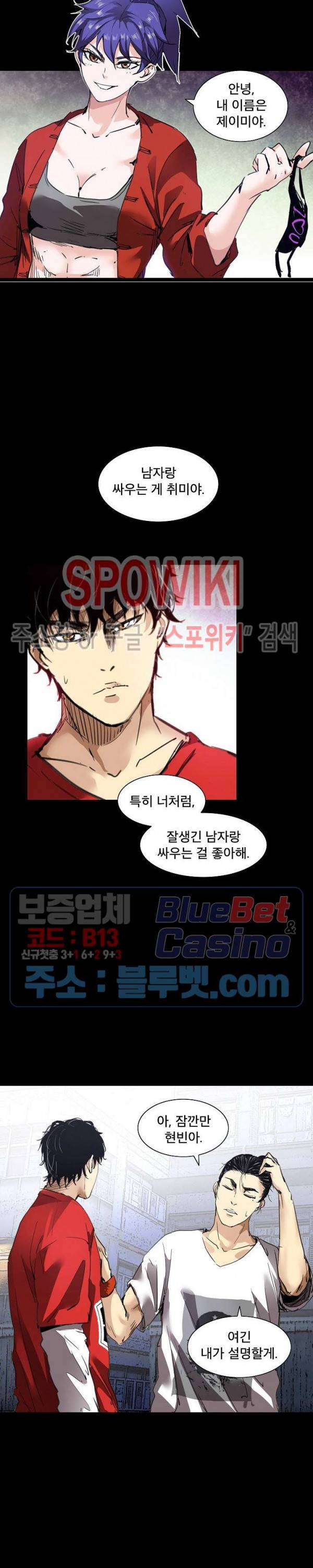파이터스 28화 20